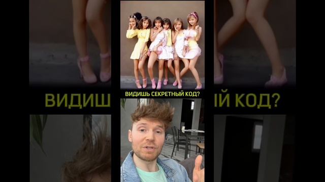 КАКИЕ ВИДИШЬ ЦИФРЫ?😑