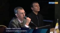 Конференция ДПНИ Санкт-Петербург 5 декабря 2010.mp4