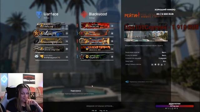 Стрим на твинке/ Warface