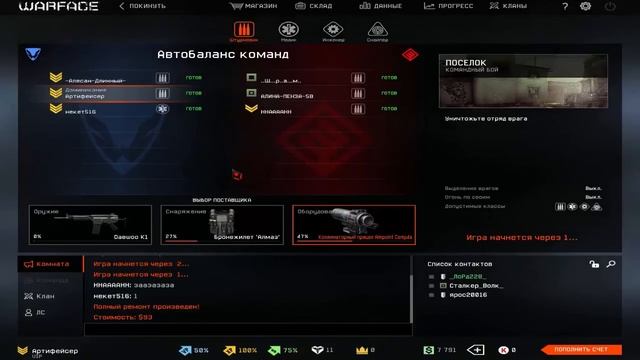 ЛП| Warface|  что буду снимать на канале| график выпускания видео .