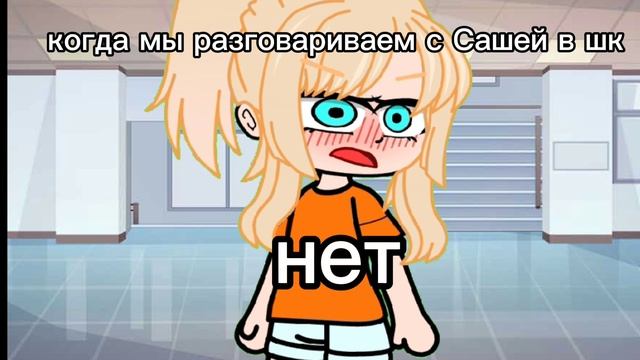гача клуб
