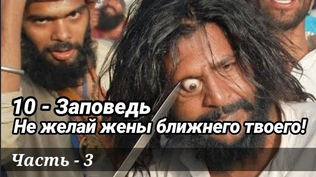 История Мухаммада и Зейда. часть-3