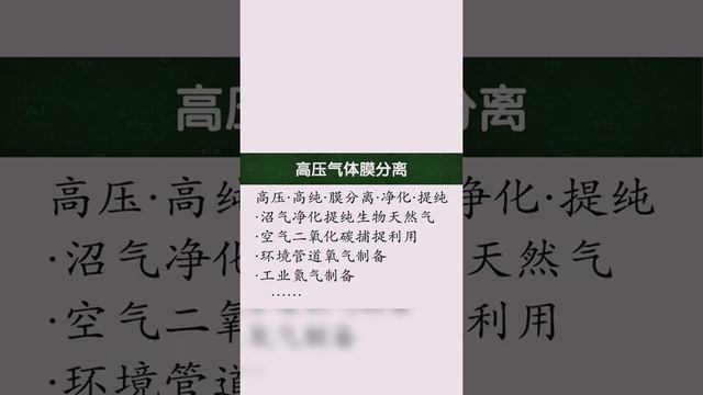 高压气体膜分离环境用氧•医用制氧•工业制氮•生物天气