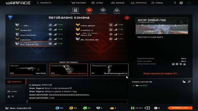 Warface-наченаю играть