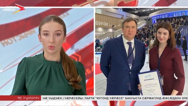 «Осетия Ирыстон» сси телерадиохъусынгæнджыты национ ассоциациты уæнг