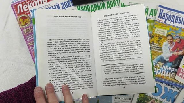 Библиограф рекомендует. Книги и журналы для вашего здоровья