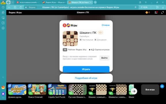 играем в шашки выпуск 12
