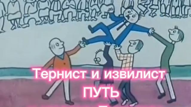 Тернист и извилист ПУТЬ к доктору Тулякову...
