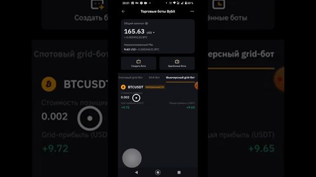 Пассивный доход и инвестиции _ Результат бота от Bybit #bybit