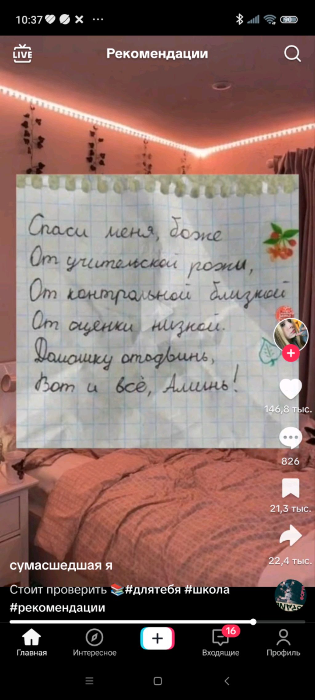 тчтаьа