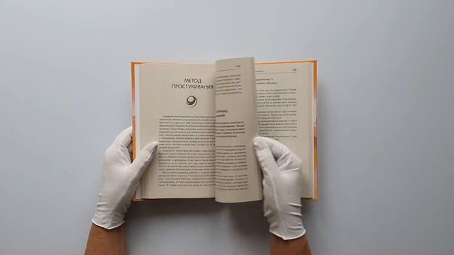 Здоровье сердечно-сосудистой системы. Атлас целительных точек