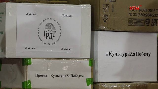 Культура — за победу! Очередная партия гумгруза отправилась на передовую.