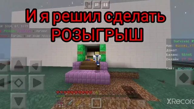 Розыгрыш перед уходом с mczone #4.