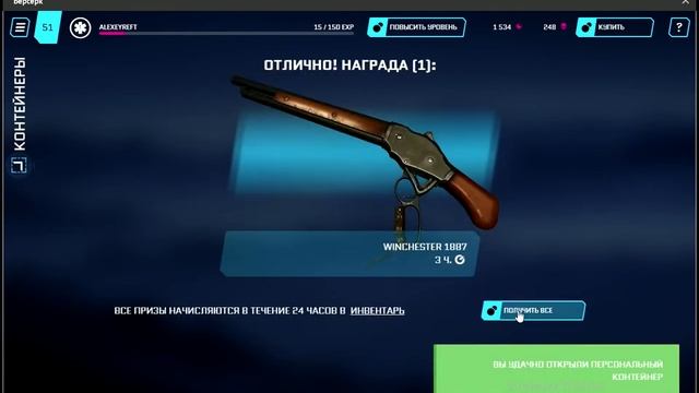 Warface Берсек открытие 50 контейнеров
