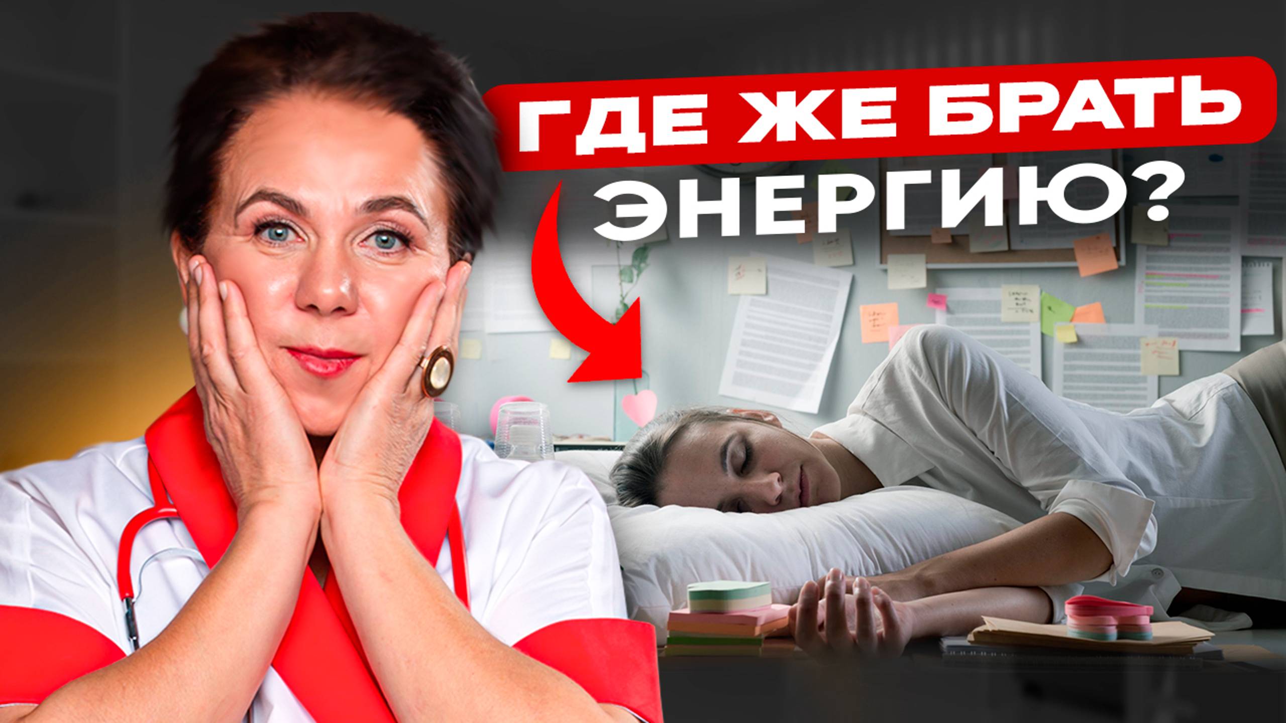 Почему вечно НЕТ ЭНЕРГИИ и сил? Посмотрите это видео и вы все поймете