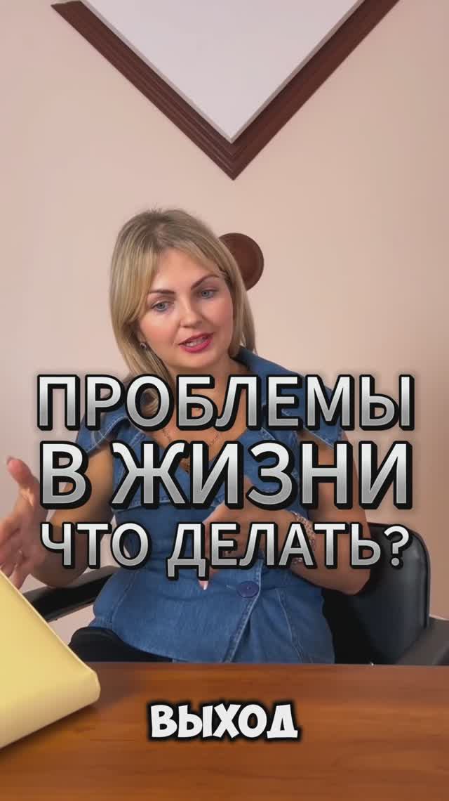 КОНФЛИКТ С МУЖЕМ, БОЛЬ С РЕБЁНКОМ, НЕВОЗМОЖНОСТЬ ЗАБЕРЕМЕНЕТЬ, ЧТО ДЕЛАТЬ?