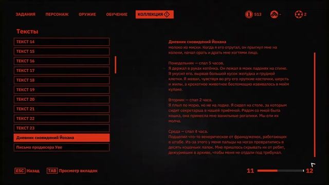 Гиблое место ▬ Wolfenstein: Youngblood ►(#3) Прохождение