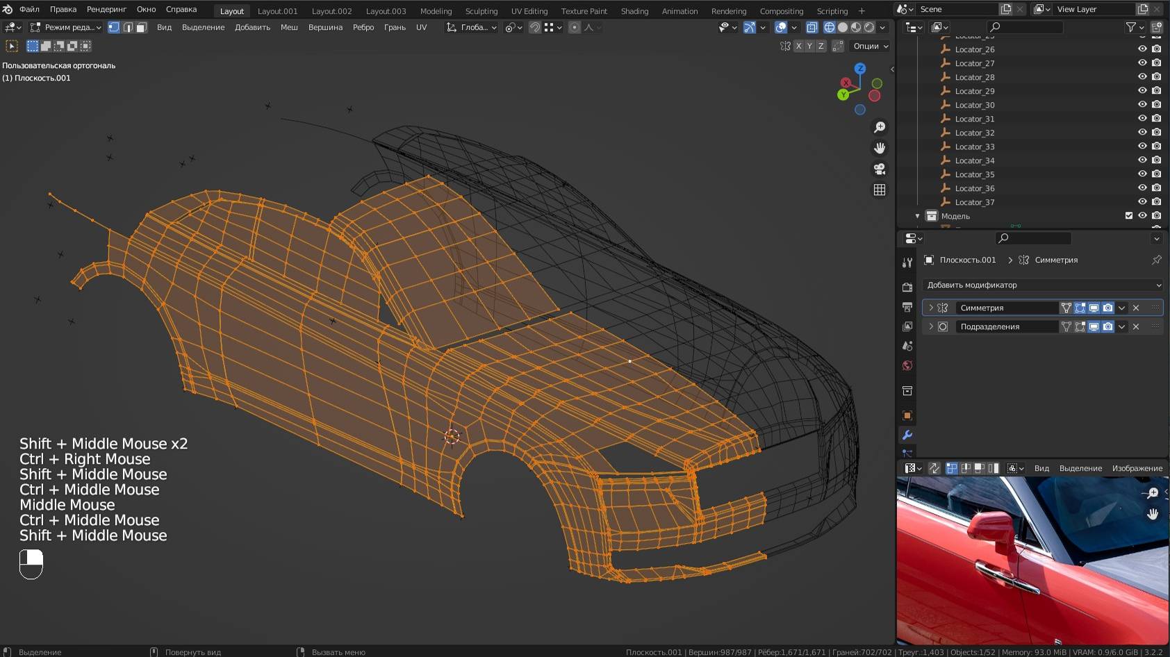 Rolls-Royce Spectre 6. Моделирование автомобиля в Blender 3d