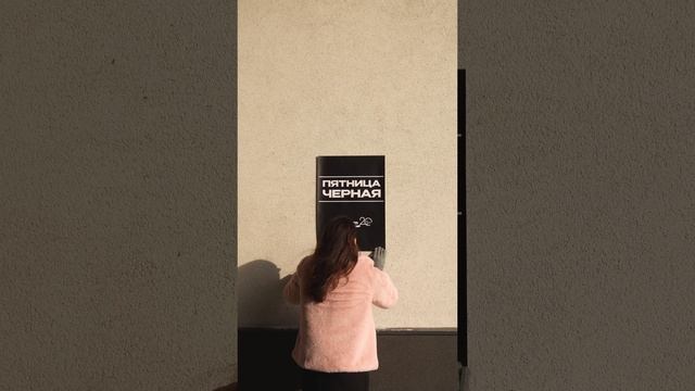 Черная пятница. 22-24 ноября.
