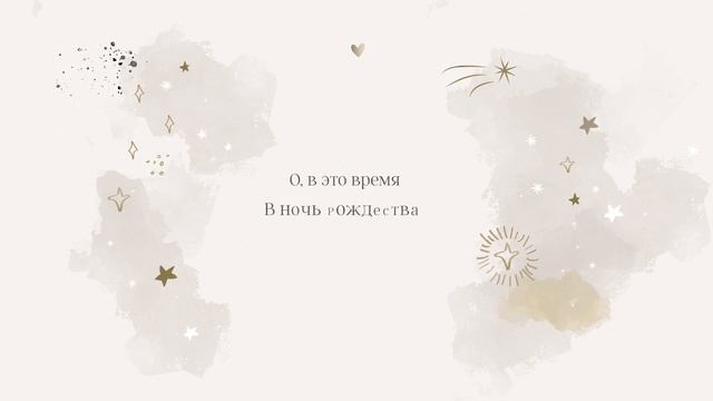Здесь Небеса (лирик-видео) - «Этим утром» Анастасия Онищук