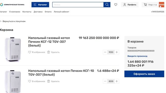 Climatlion.ru лохотрон!