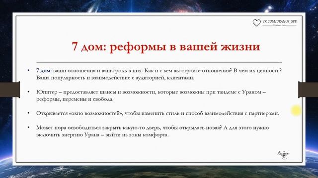 СКОРПИОНЫ.  Реформы в вашей жизни. Чего ждать от соединения Юпитера и Урана?