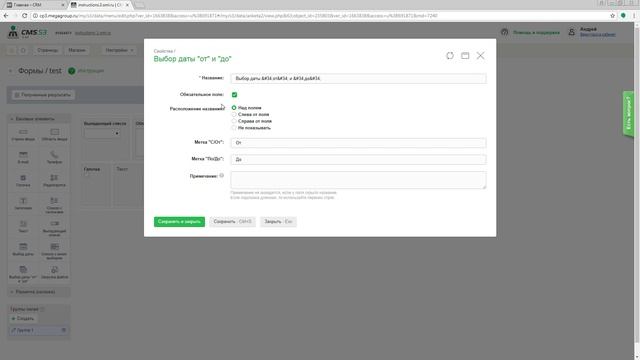 Календарь От - До CMS.S3 от Мегагрупп.ру