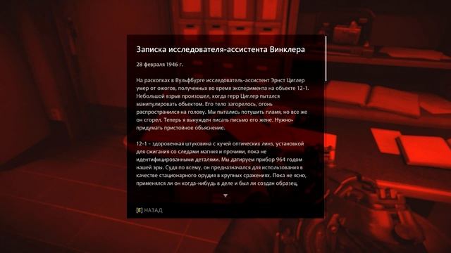 Wolfenstein:The Old Blood №1-Добро пожаловать в замок