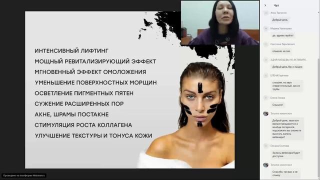 Webinar: V Carbon System. Новое слово в anti-age терапии