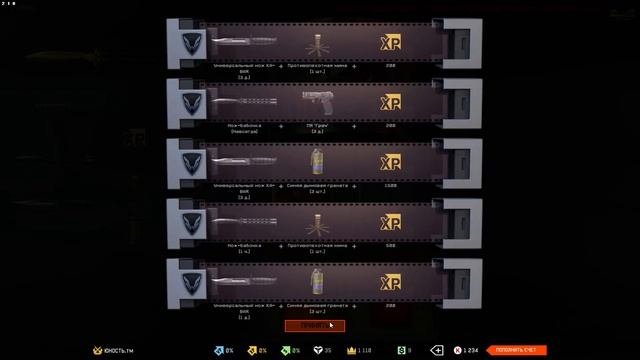 Warface коробки удачи бабочка