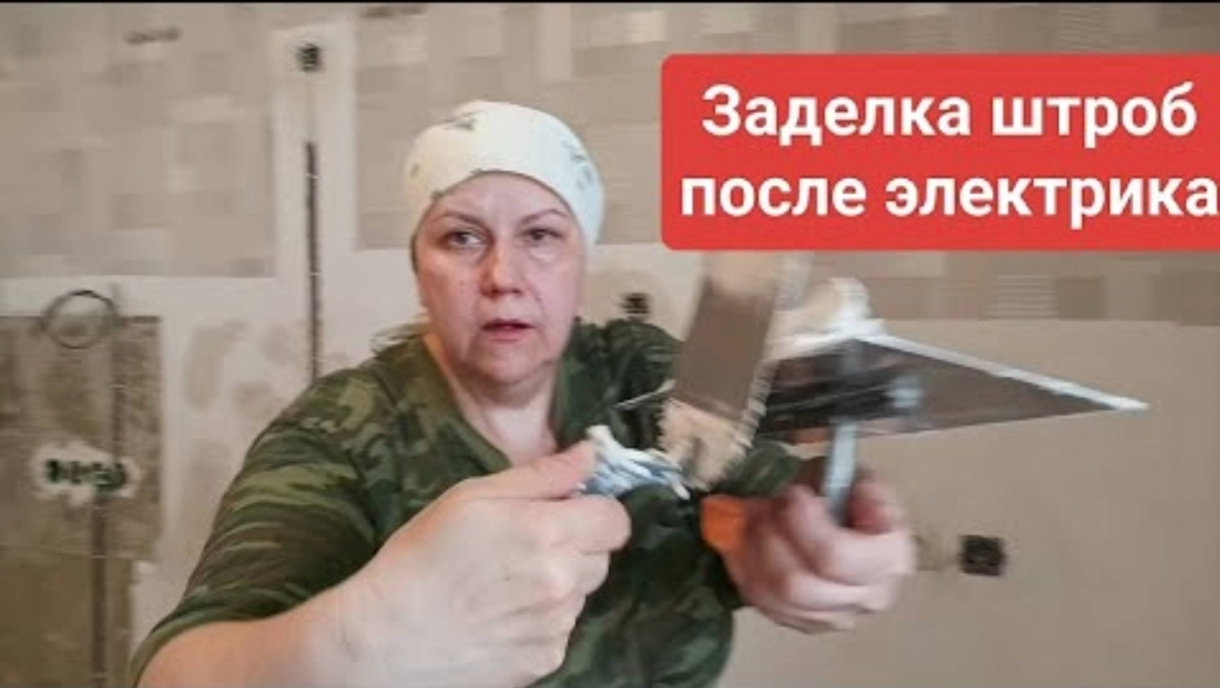 Никогда не делай электрику до штукатурки! Все подробности смотри в видео