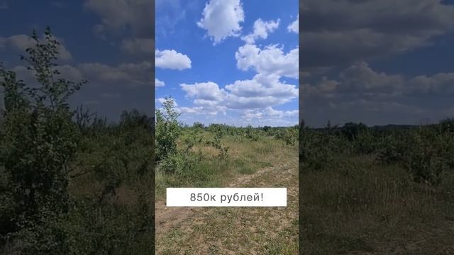 Земля в селе Партизанском. Помогаю с подбором земли! #недвижимостькрым #переезднаюг #переездвкрым