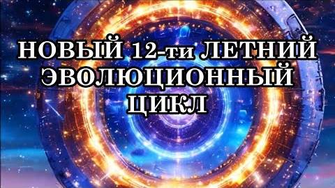 КВАНТОВЫЙ ПЕРЕХОД: ЧТО НОВОГО ВОЙДЁТ В НАШУ ЖИЗНЬ?