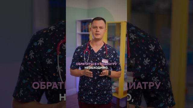 👩👦 Ребенок часто болеет?