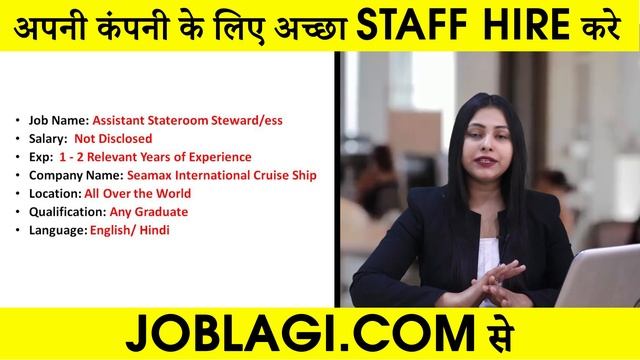 Cruise ship पर आई बम्पर नौकरियाँ | Cruise ship jobs 2021 | Private jobs for fresher@JobLagi