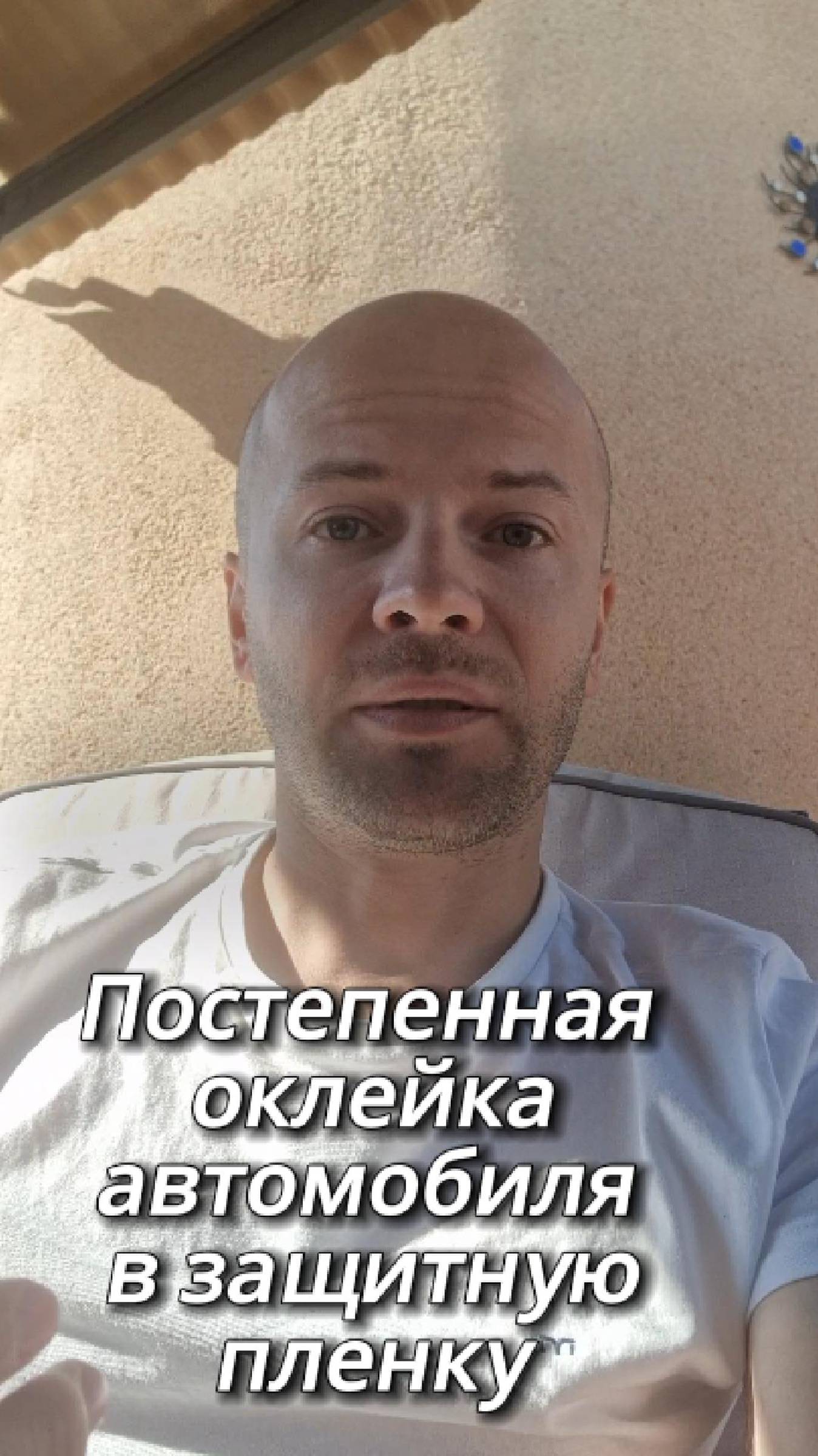 Можно ли оклеивать автомобиль защитной плёнкой постепенно?