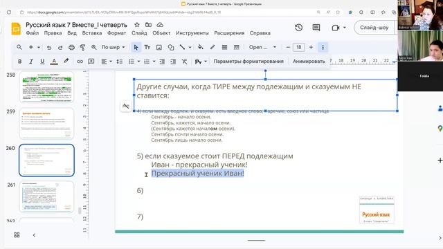 7рус 14нояб