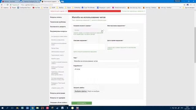 КАК Я ОФОРМЛЯЮ В ТП