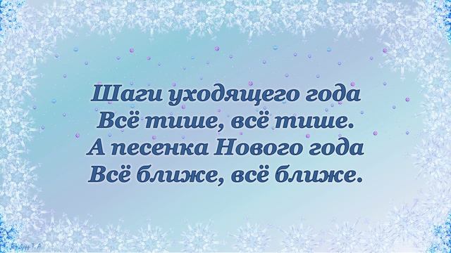 Песня "Снежинки спускаются с неба"