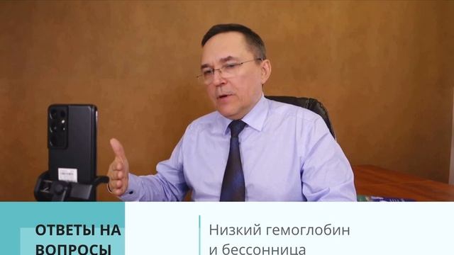 Низкий гемоглобин как причина бессонницы