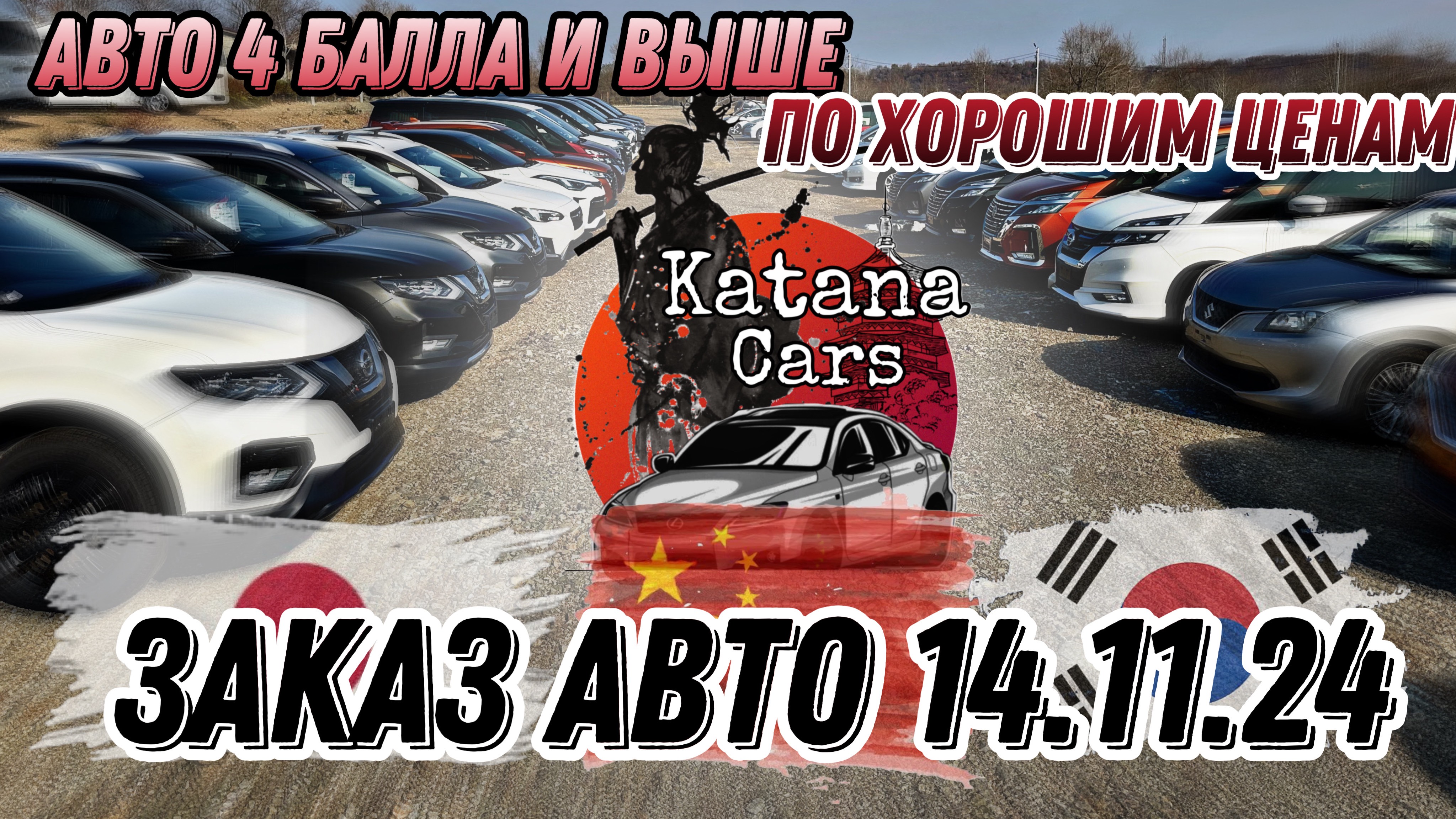 ЗАКАЗ АВТО 14.11.24 #automobile #автоподбор #автоэксперт #обзор #авто #автомобили