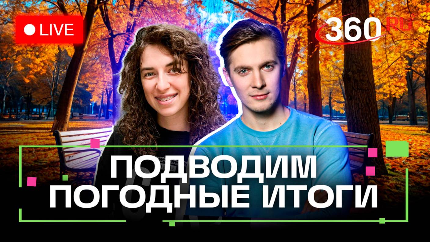 Прогноз погоды на 14 ноября. Красногорск. Реутов. Хохлов. Бобрышева