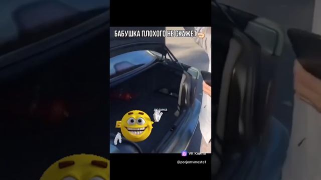 Бабушка плохого не посоветует