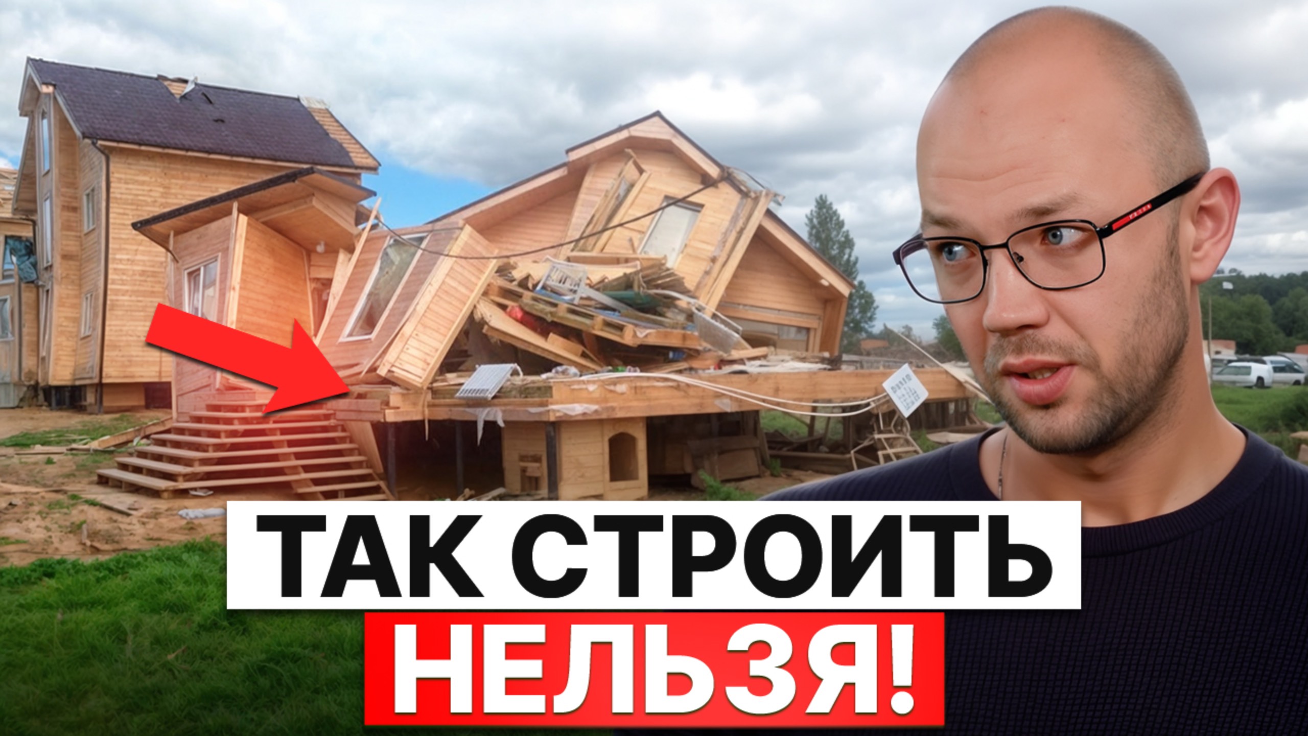ДАЖЕ НЕ ПЫТАЙСЯ сэкономить на ЭТОМ! / Самые ТУПЫЕ решения в попытке сэкономить на строительстве!