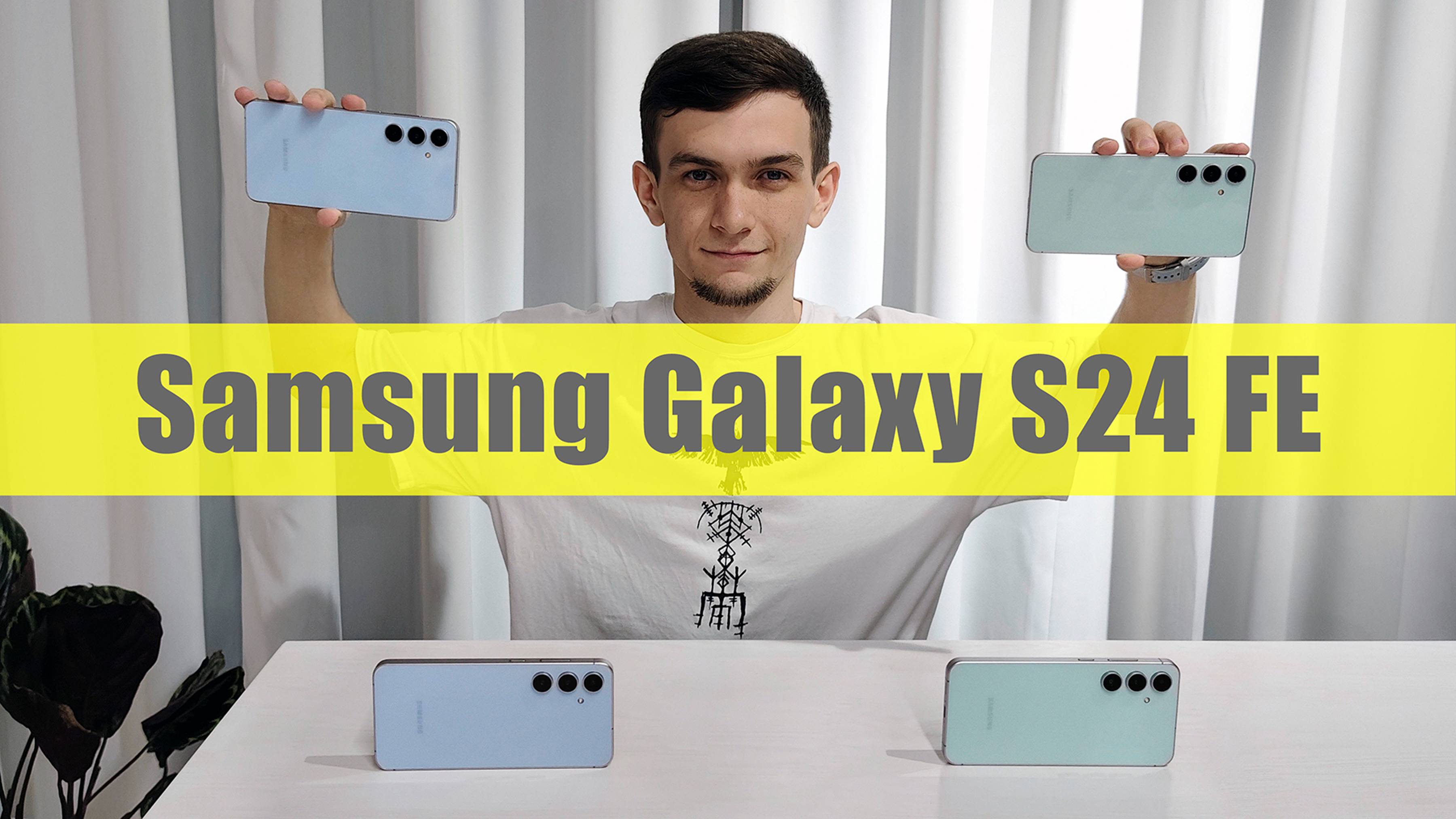 Обзор Samsung Galaxy S24 FE — идеальный флагман, но не для фанатов