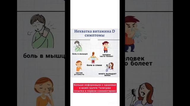 Симптомы нехватки витамина Д