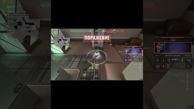 Финальный бой!