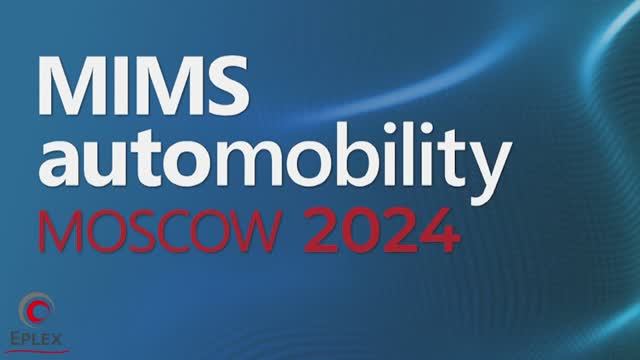 Eplex на Международной выставке MIMS automobility Moscow