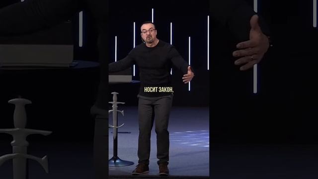 «МИР ТЯНЕТСЯ К БОГУ, А НЕ К РЕЛИГИИ» Пастор Андрей Шаповалов