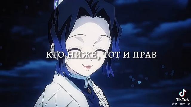 кто ниже тот и прав